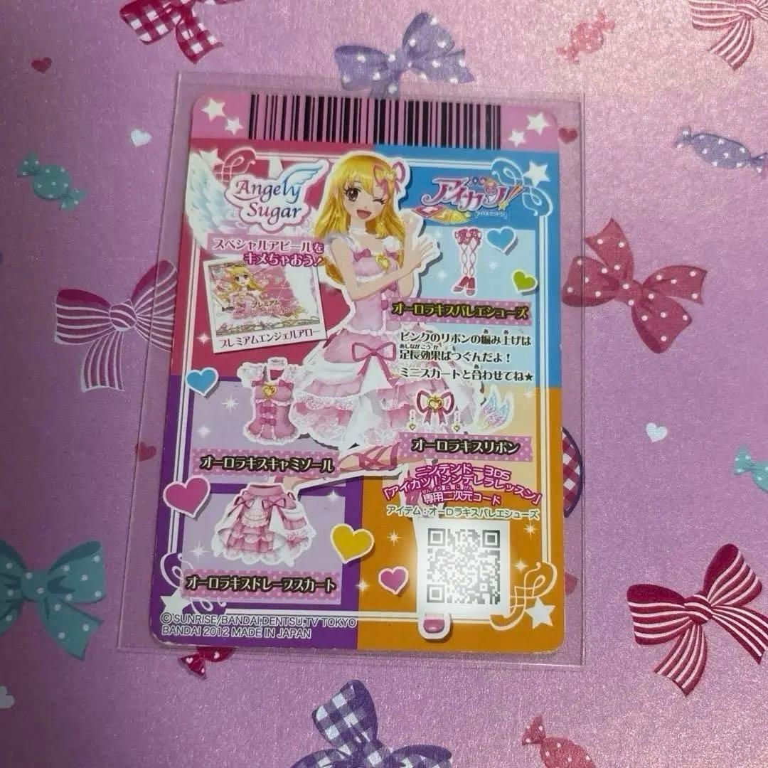 アイカツカード 星宮いちご プレミアム オーロラキスバレエシ