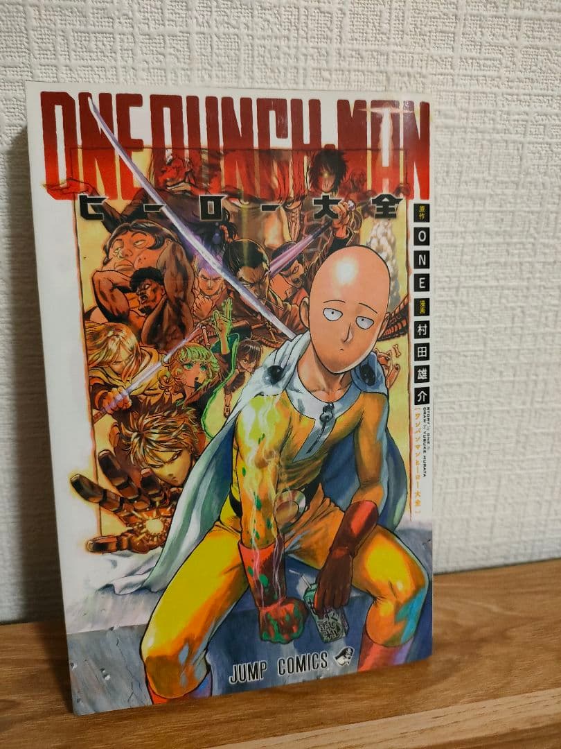 ワンパンマン 全巻セット 1巻〜35巻 ヒーロー大全