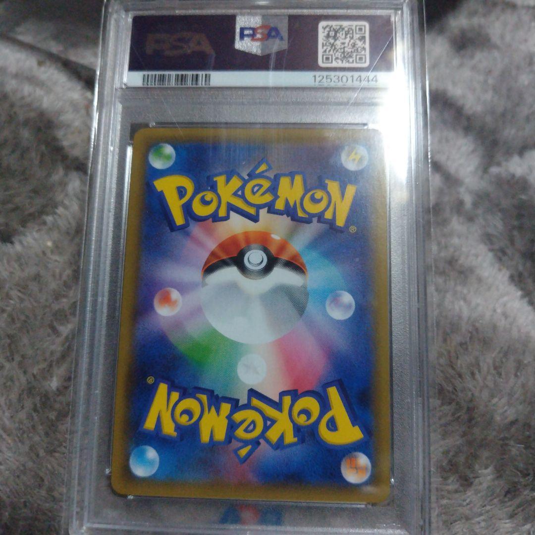 2018 Pokémon JPN S-P FA/Pikachu PSA 10