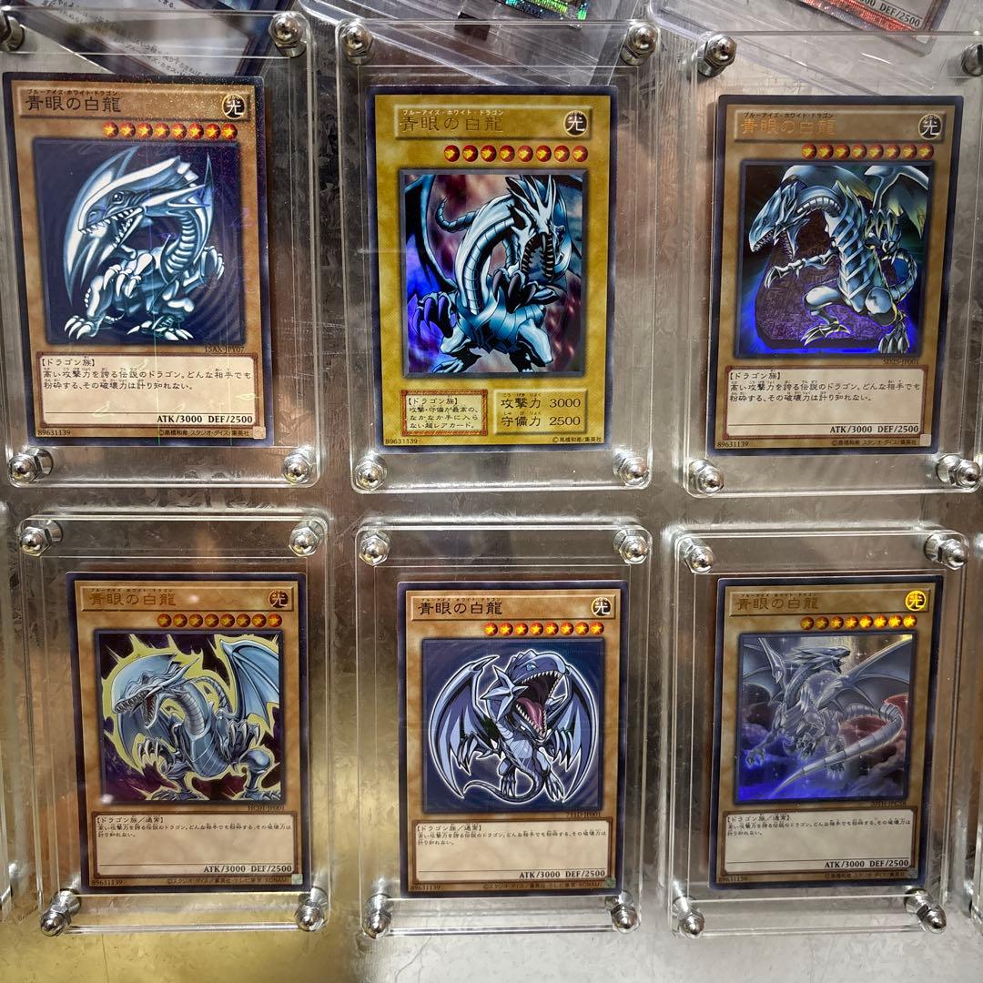 遊戯王　青眼の白龍　21枚