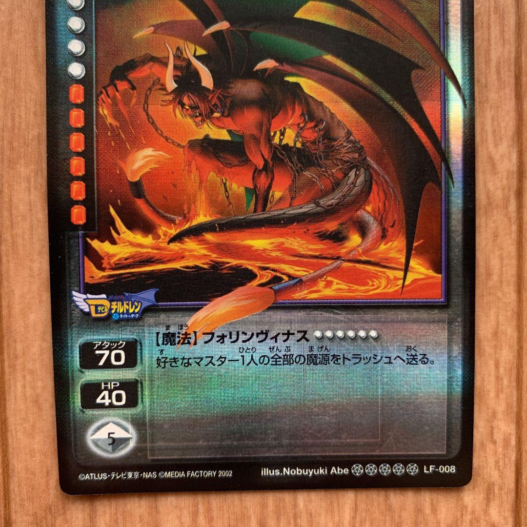 デビルチルドレン ルシファー ダブルダイヤモンド プラチナ レア カード