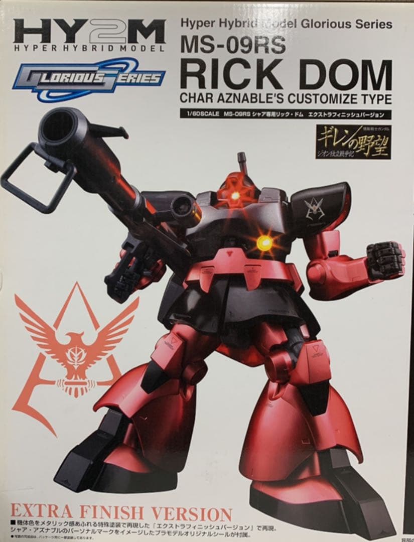 HY2M 1/60 シャア専用リックドム エクストラフィニッシュ