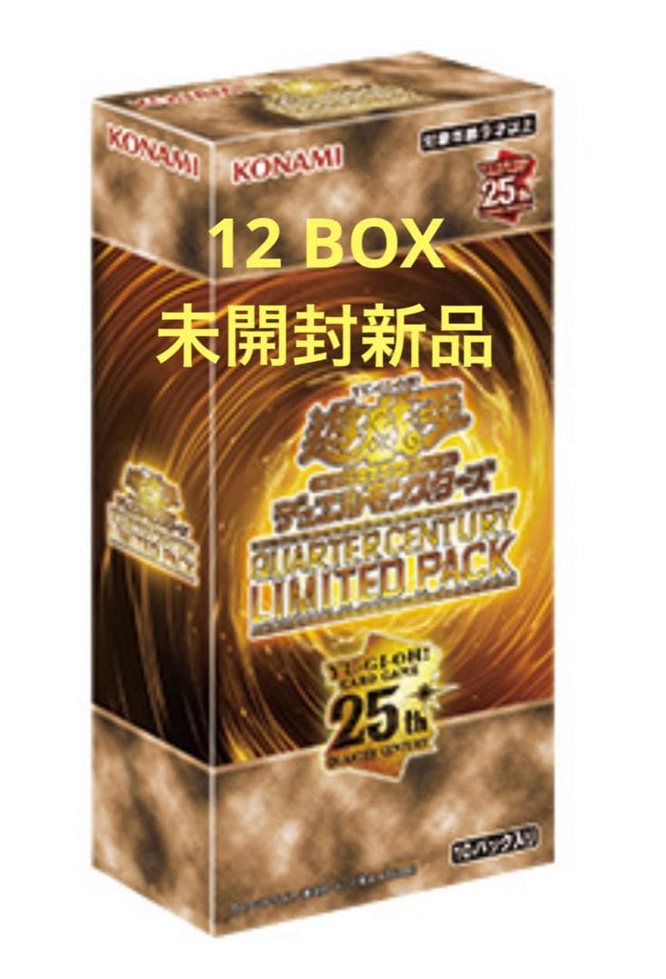 遊戯王OCGデュエルモンスターズ QUARTER CENTURY 12box