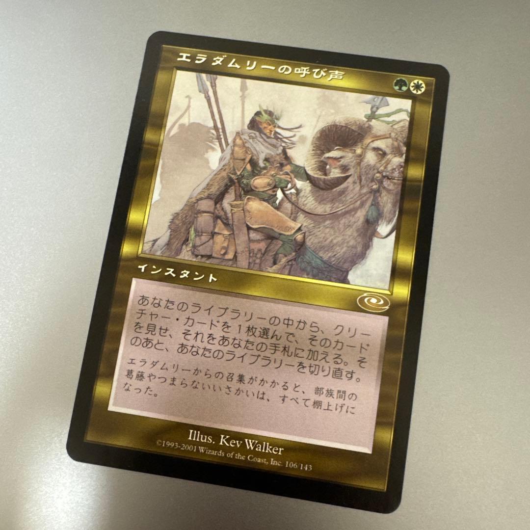 mtg エラダムリーの呼び声 - メルカリ