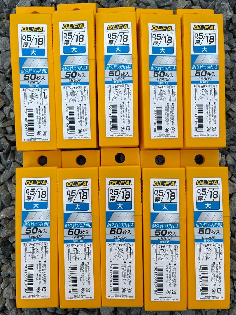 ⭐︎特価価格⭐︎OLFA Q5 替刃 18mm 50枚入 10個セット