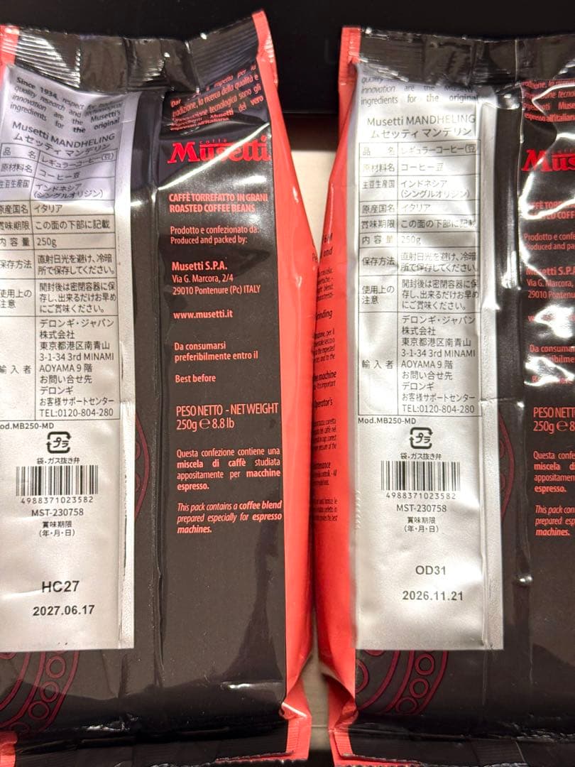 デロンギ コーヒー豆 6袋セット（賞味期限2026/11以降） - メルカリ