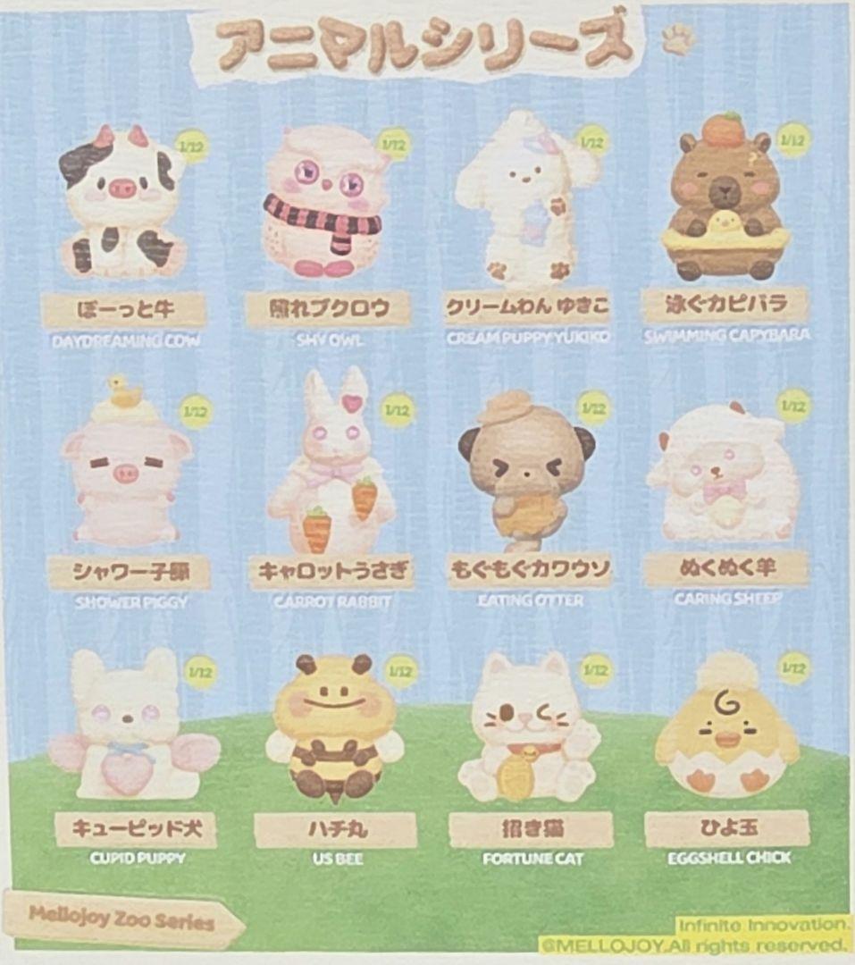 Mellojoy メロジョイ アニマルシリーズ ハチ丸 スクイーズ - メルカリ