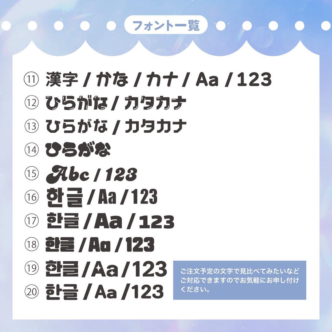 うちわ文字 連結パネル オーダー 【m.ページ】