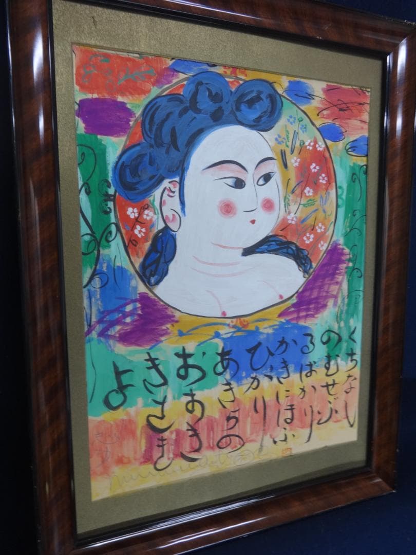 コロナ制圧祈願還元キャンペーン！！小林五浪絹本肉筆掛軸共箱全揃