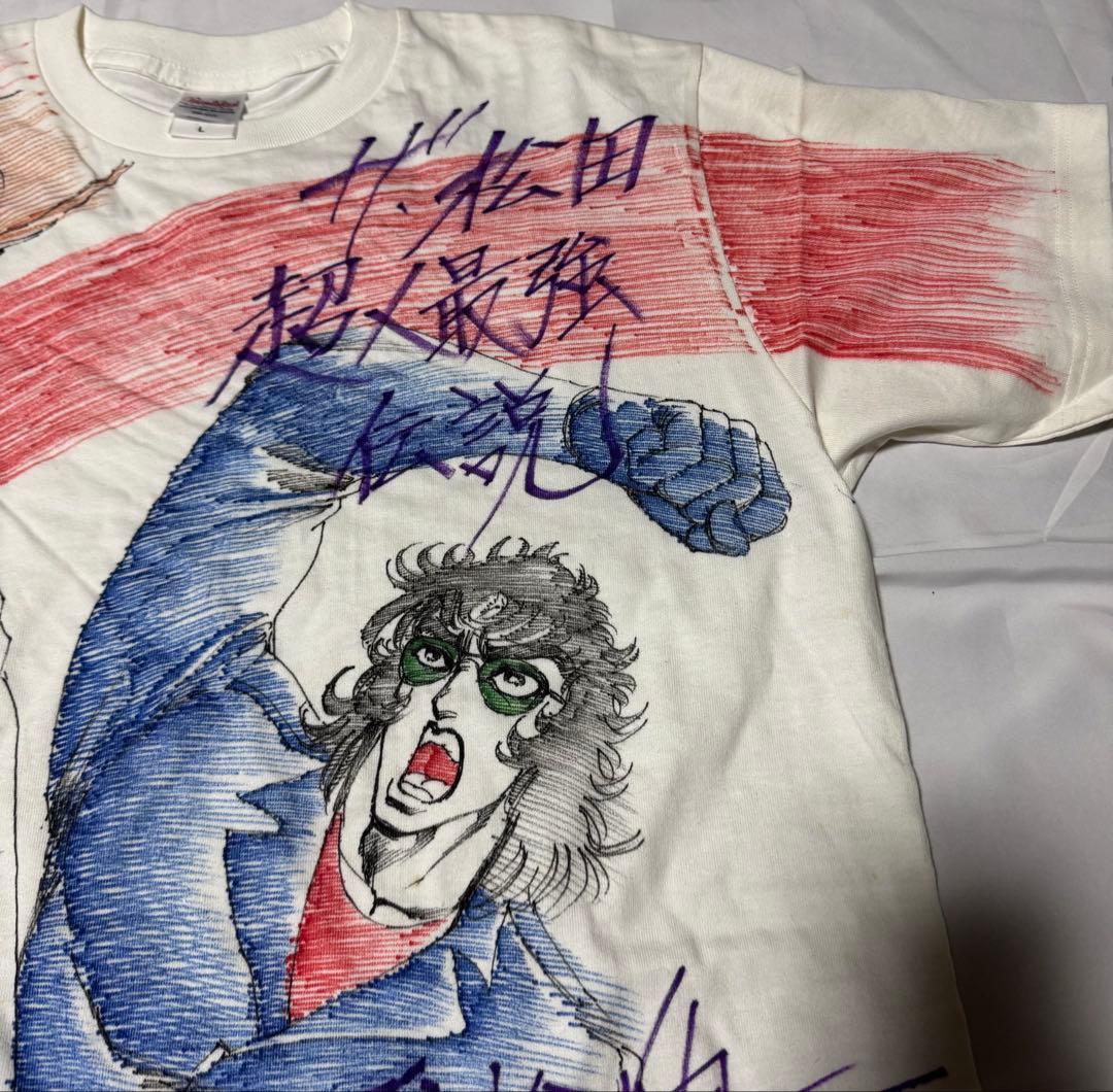 平松伸二先生　直筆サイン入りTシャツ　限定品　ジャンプ