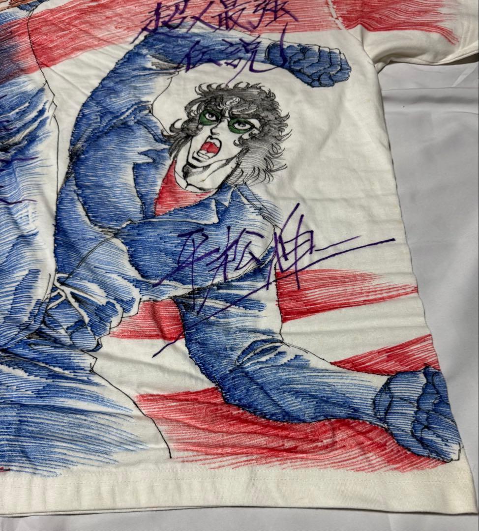 平松伸二先生　直筆サイン入りTシャツ　限定品　ジャンプ