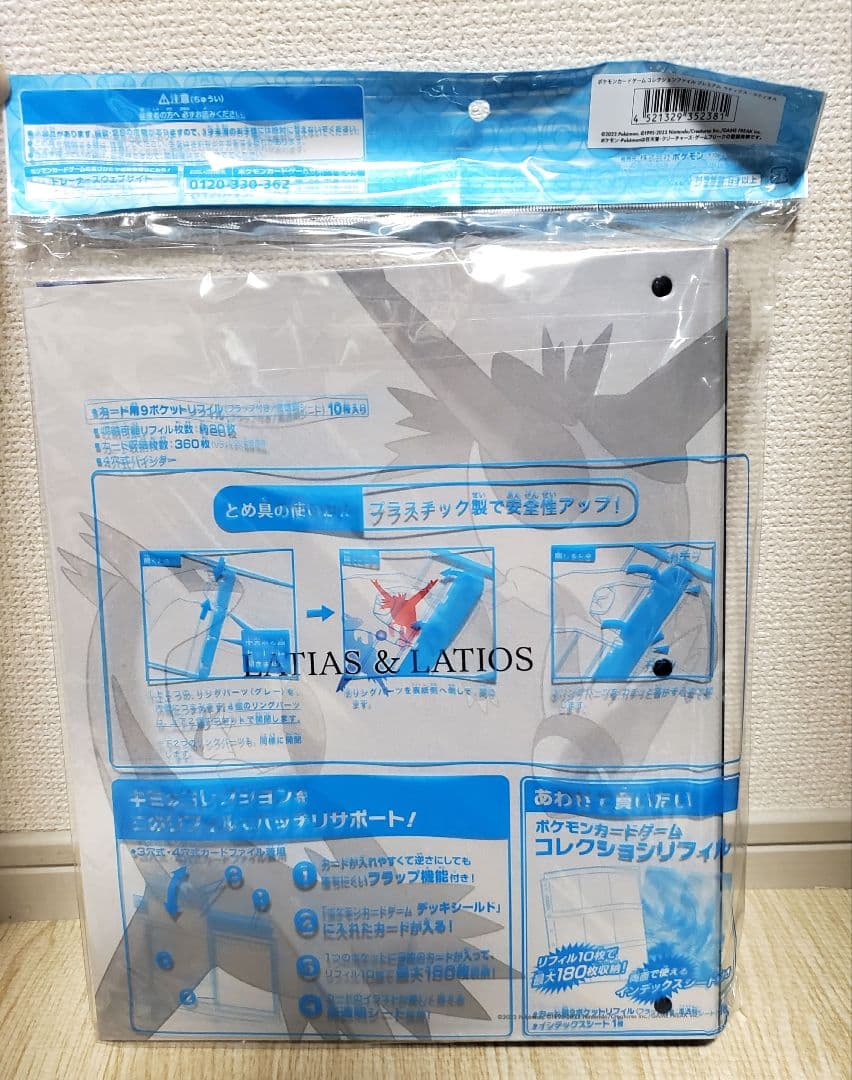 ポケモンカード サプライ ラティアス・ラティオス 5点セット