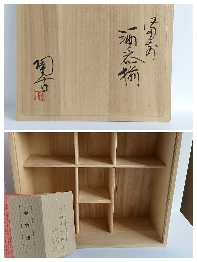 備前焼　酒器揃い(徳利２本、ぐい呑５個)セット