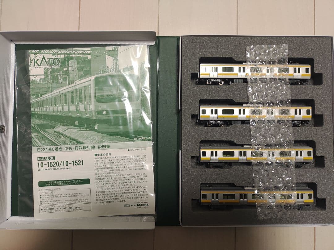 KATO E231系0番台 中央・総武緩行線