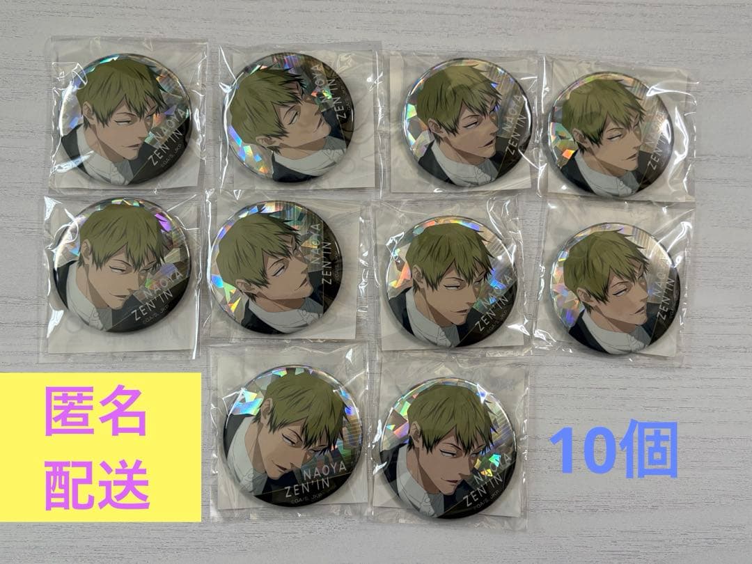 呪術廻戦　禪院直哉 ホログラム缶バッジ×10個 未開封】禪院直哉 ホログラム缶バッジ 呪術廻戦 渋谷事変 死滅回游10個