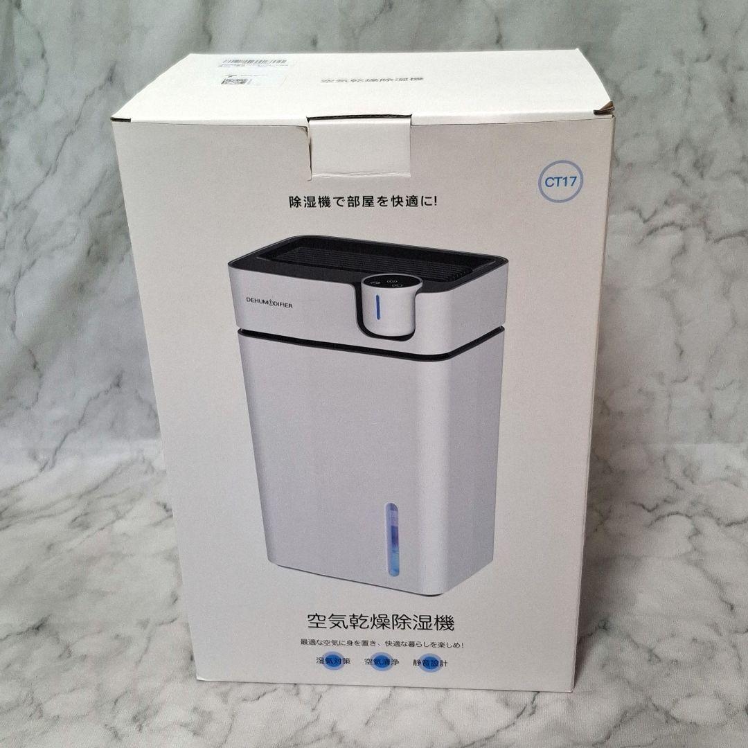 新品】ONWORK DEHUMIDIFIER 除湿機 衣類乾燥機 CT17