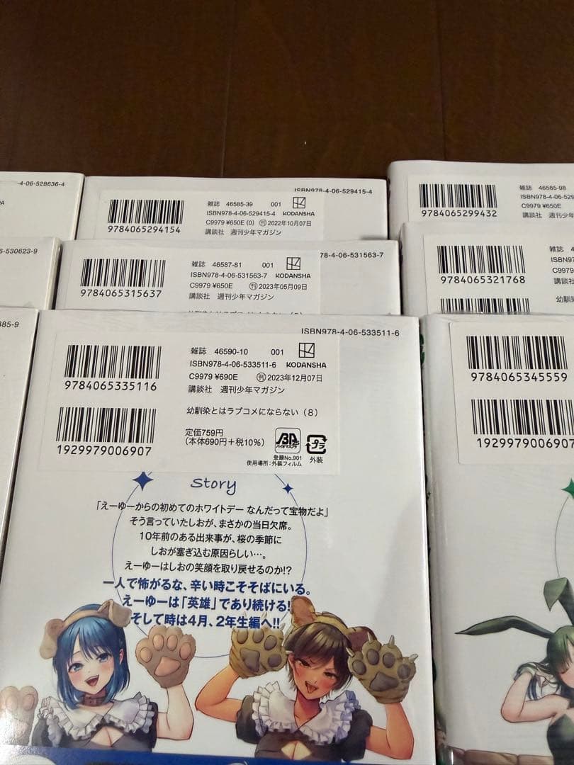 幼馴染とはラブコメにならない1〜18巻セット　全巻初版　全巻シュリンク未開封