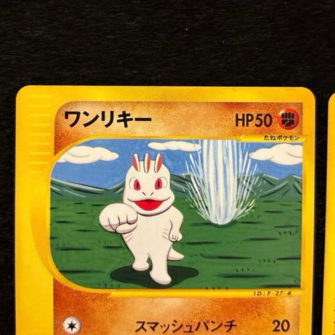 #ゆんの気まぐれオークション　（梅）　ワンリキー　ゴーリキー　カイリキー