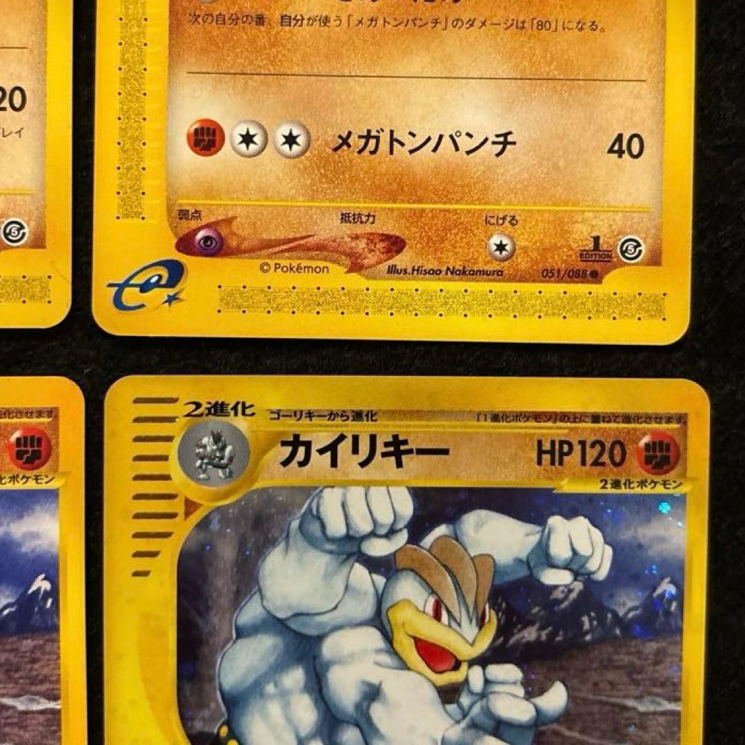 #ゆんの気まぐれオークション　（梅）　ワンリキー　ゴーリキー　カイリキー