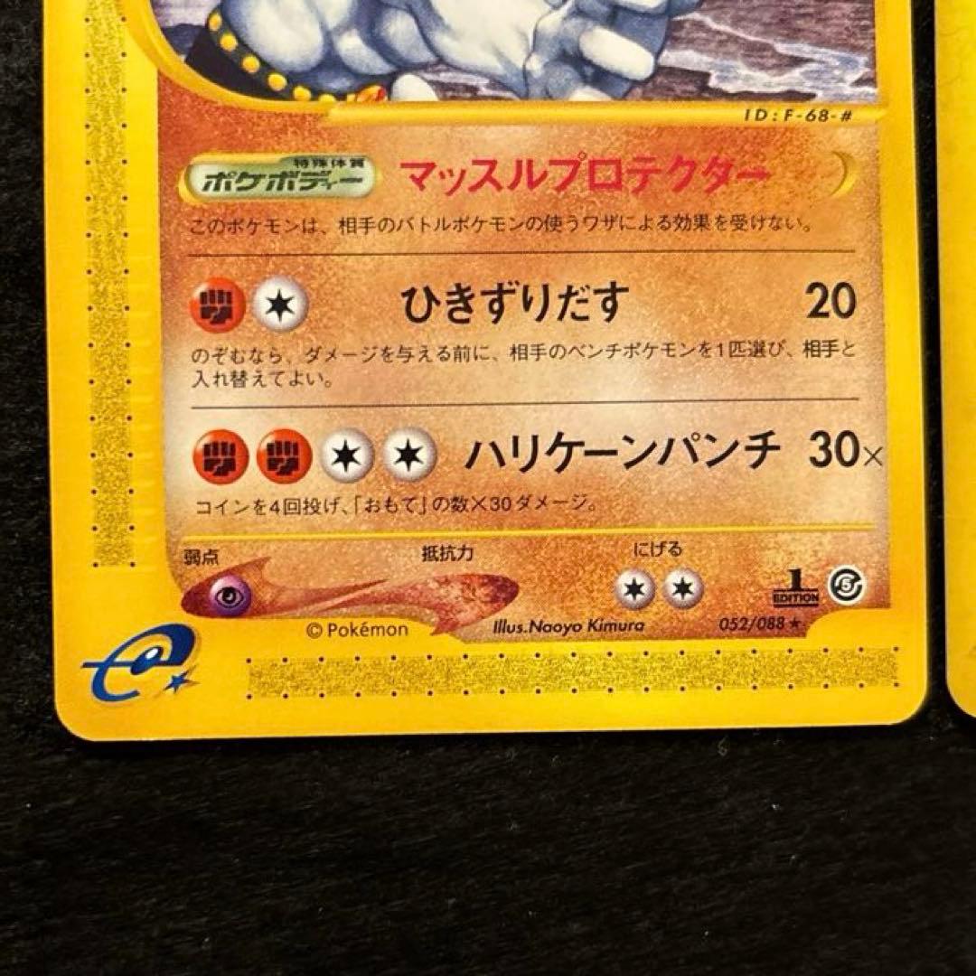 #ゆんの気まぐれオークション　（梅）　ワンリキー　ゴーリキー　カイリキー