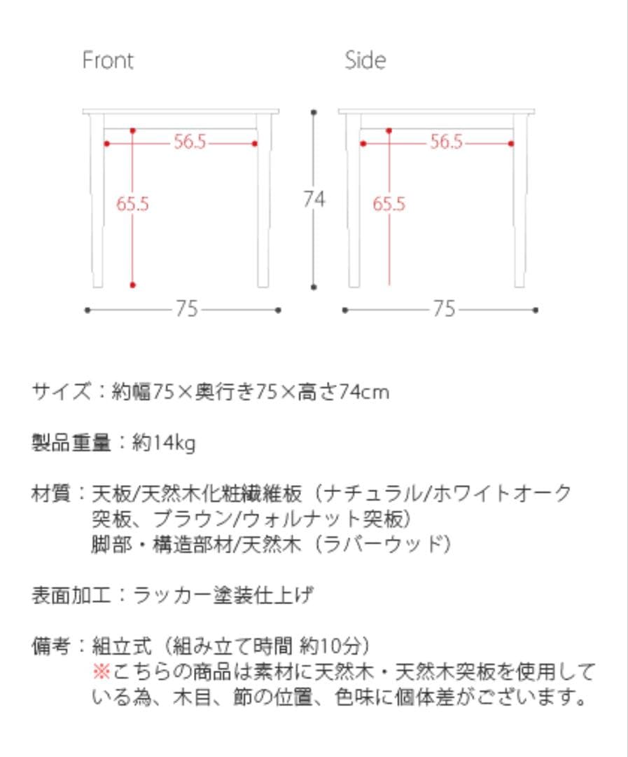 ブラウン無垢材風ダイニングテーブル
