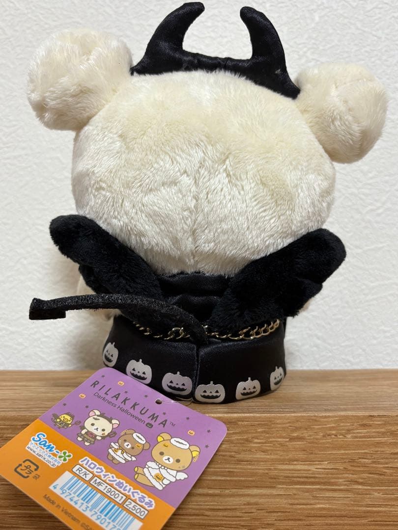 コリラックマ ハロウィンぬいぐるみ リラックマ ダークネスハロウィン