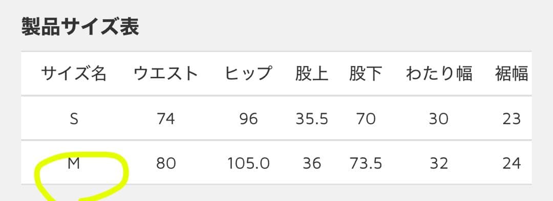 本日値下げ！新品【25SS】JUN MIKAMI SKATER PANTS