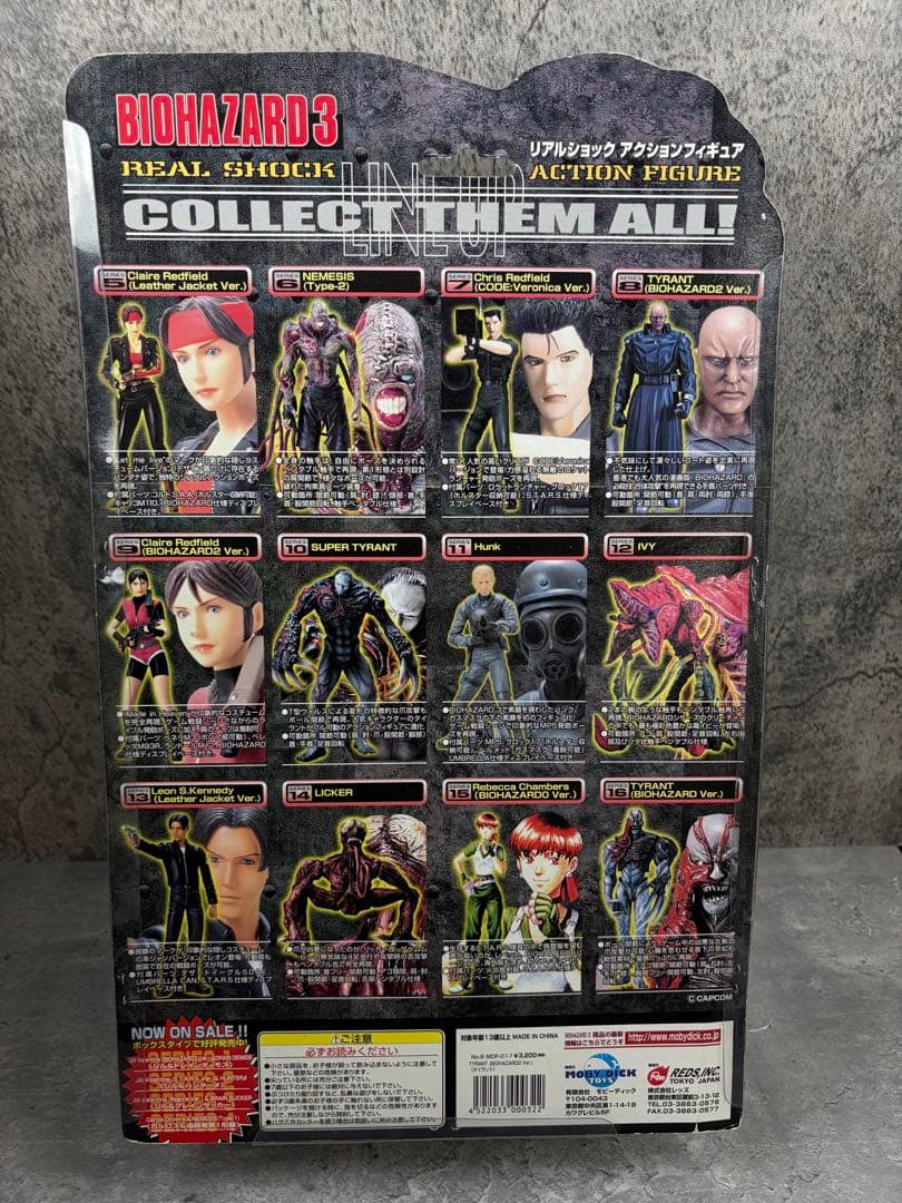 バイオハザード3 タイラント フィギュア