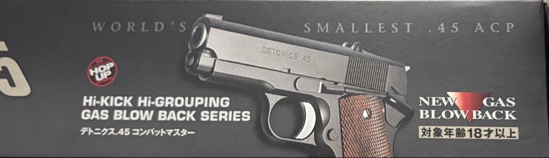 東京マルイ　デトニクス.45 コンバットマスター