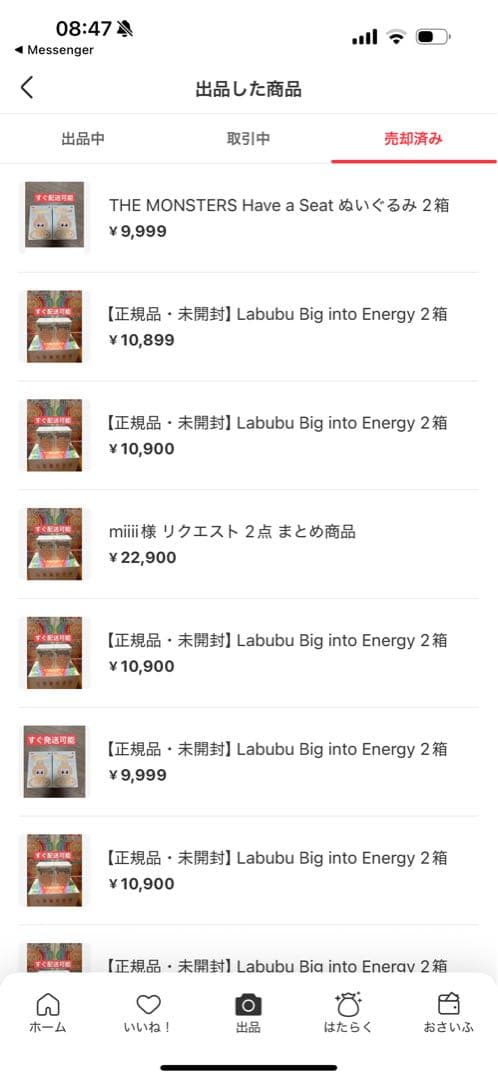 Popmart THE MONSTERS have a seat 10箱