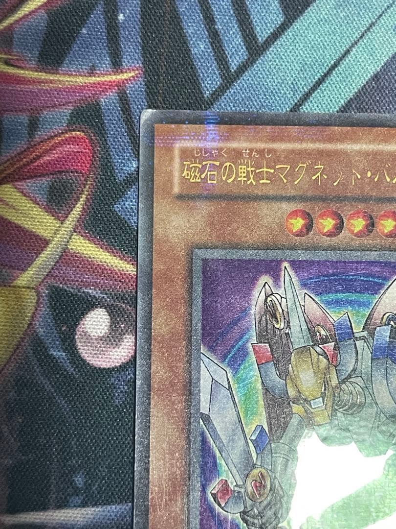 遊戯王　マグネットバルキリオン　ウルトラパラレル　ウルパラG4-14磁石の戦士