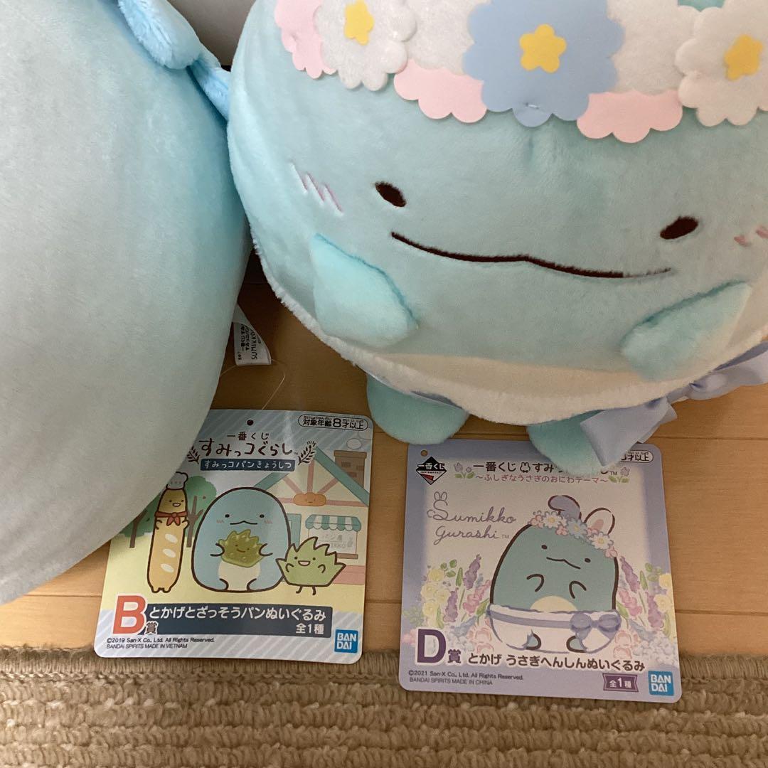 すみっコぐらし とかげ セット