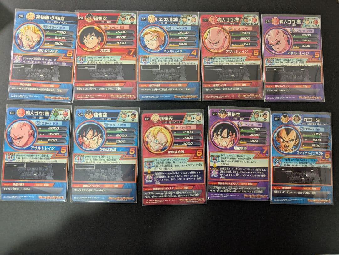 ドラゴンボールヒーローズCPカード 67枚セット