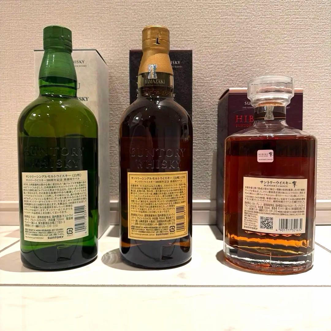 新品未開封】白州 山崎12年 響 限定 100周年記念 700ml 3本セット