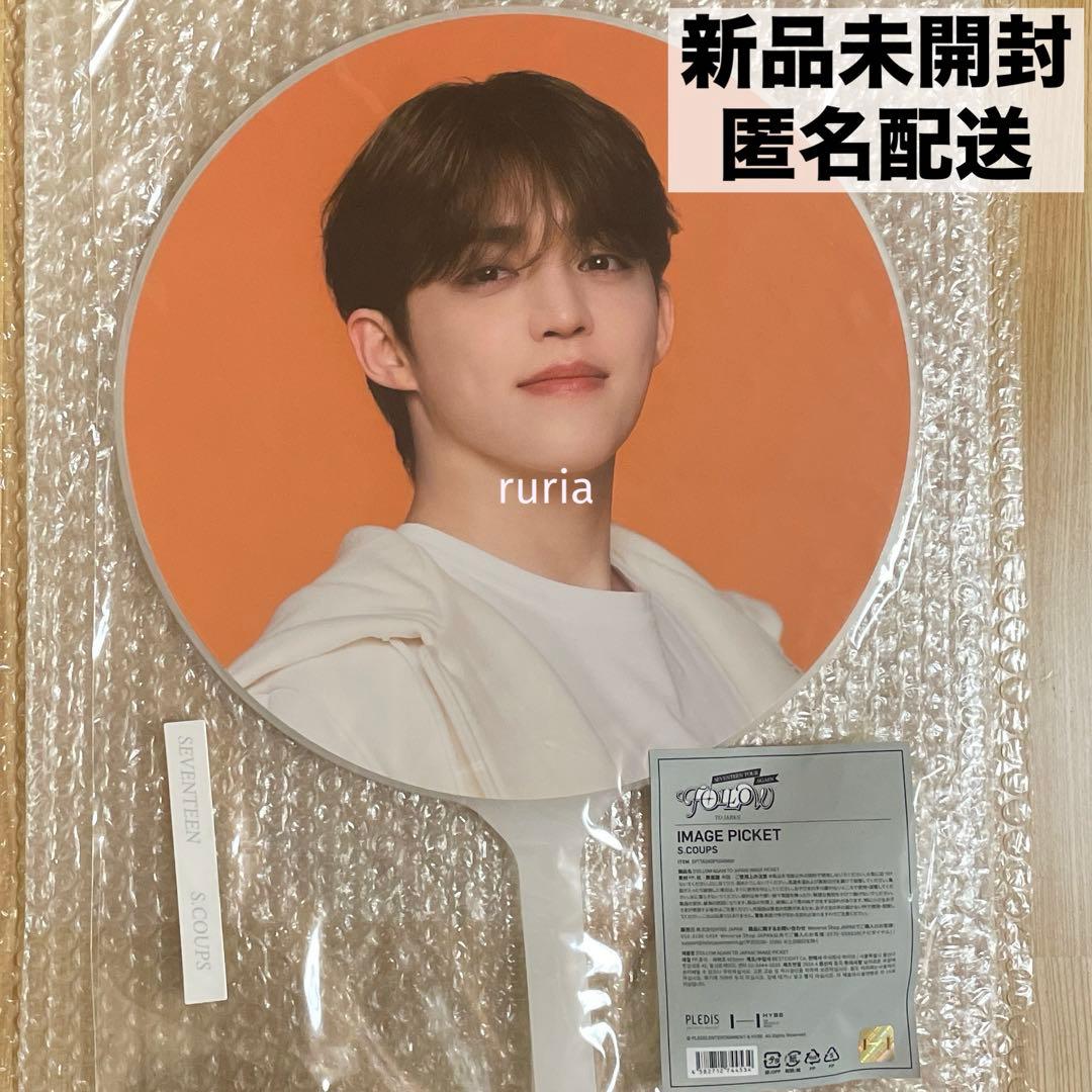 エスクプス うちわ FOLLOW AGAIN 新品未開封 S.COUPS - メルカリ