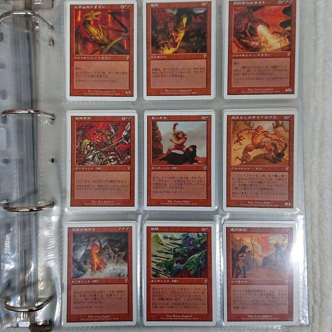 MTG 第7版 日本語版 コンプリートセット