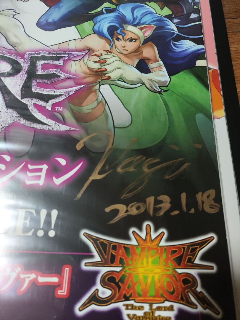 ヴァンパイア リザレクション 開発者サイン入りポスター CAPCOMの通販