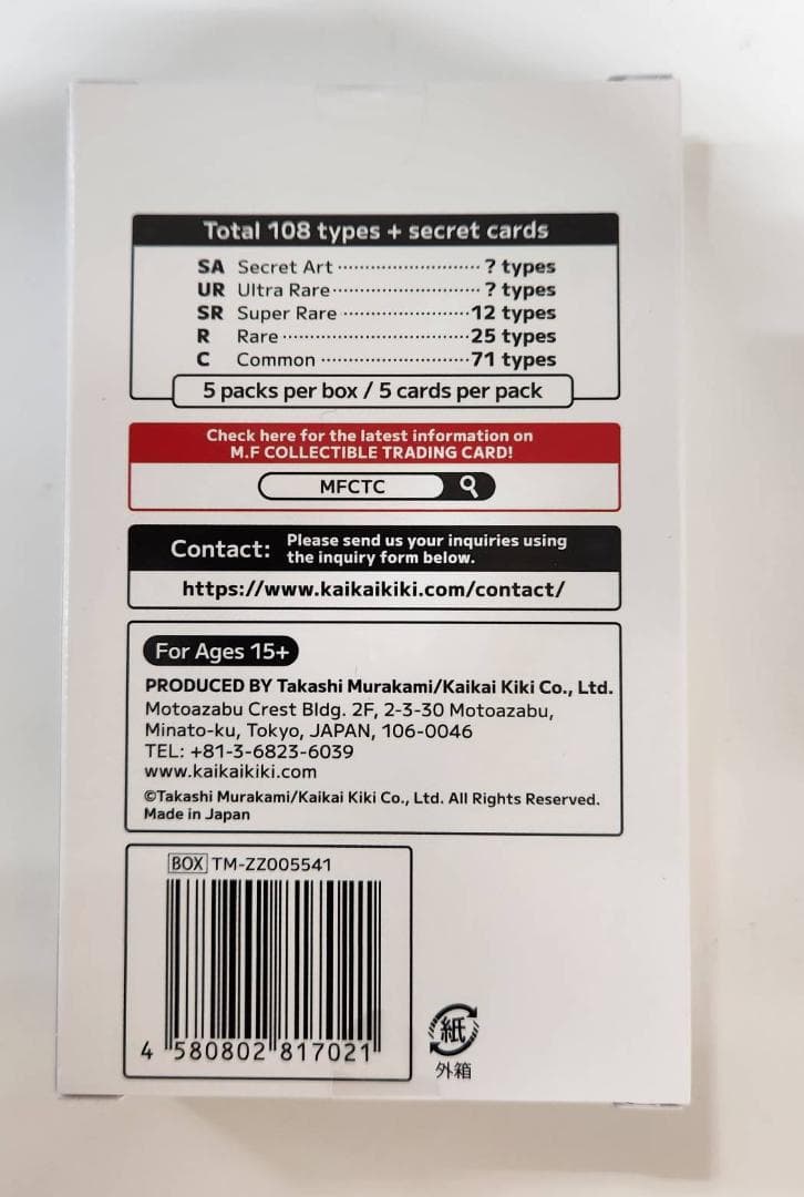 Murakami Flowers NFT 購入者限定 未開封 10BOX 村上隆