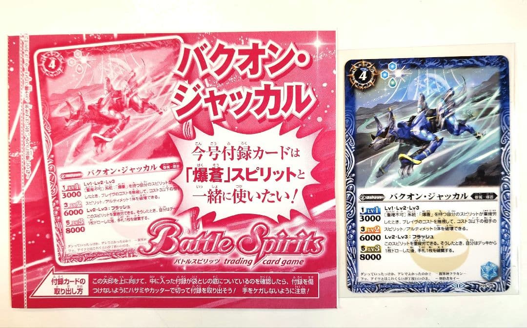 バトルスピリッツ カードセット 12枚