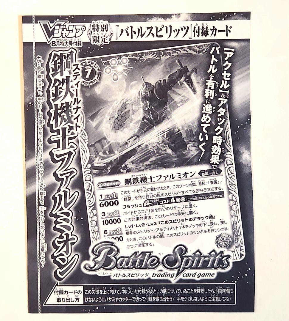 バトルスピリッツ カードセット 12枚