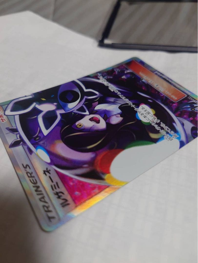 ルザミーネ SR トレーナーズカード