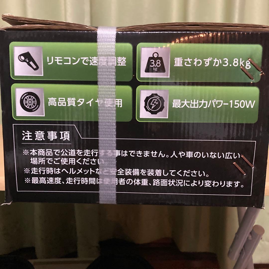 ち*え様 電動スケートボード 最高速度15km/h