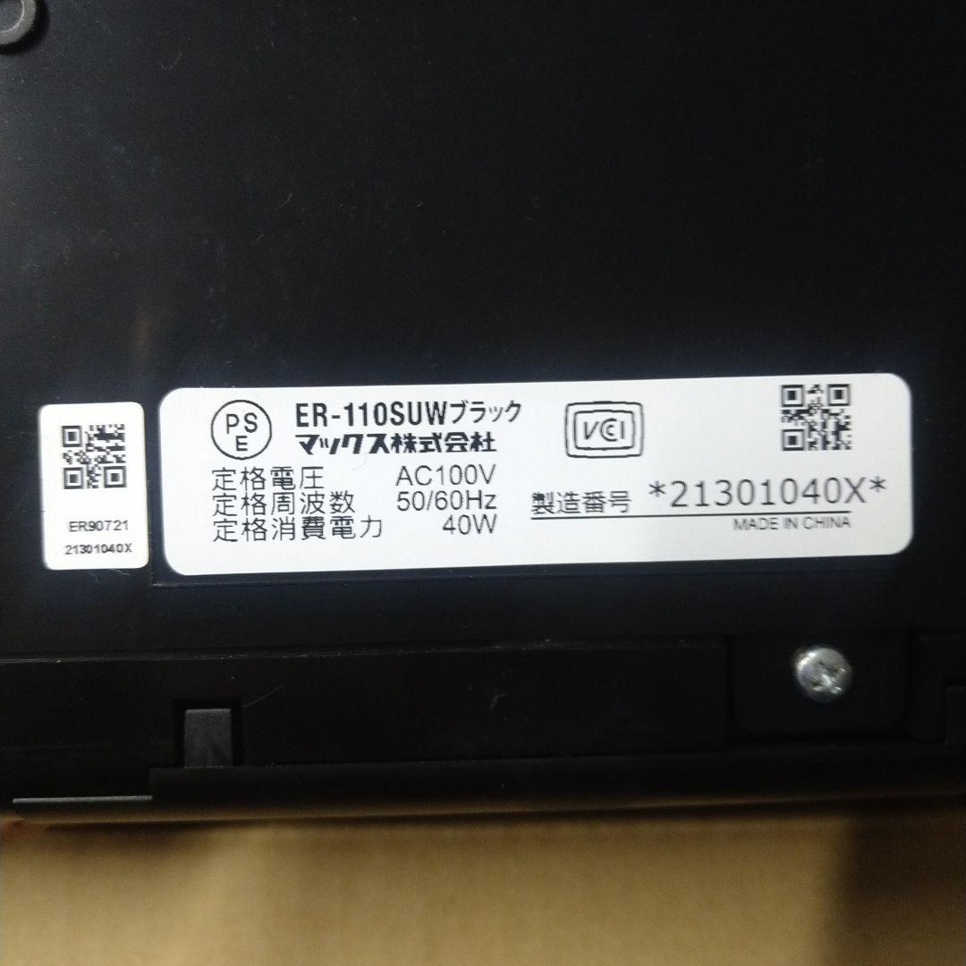 MAX ER-110SUW タイムレコーダー ブラック　　電波時計