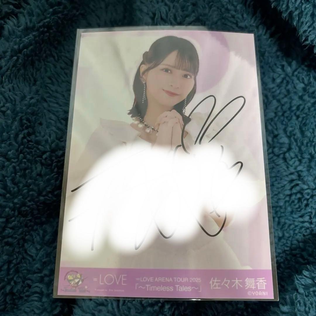 佐々木舞香 イコラブ＝LOVE恋人以上好き未満 生写真直筆チュウ