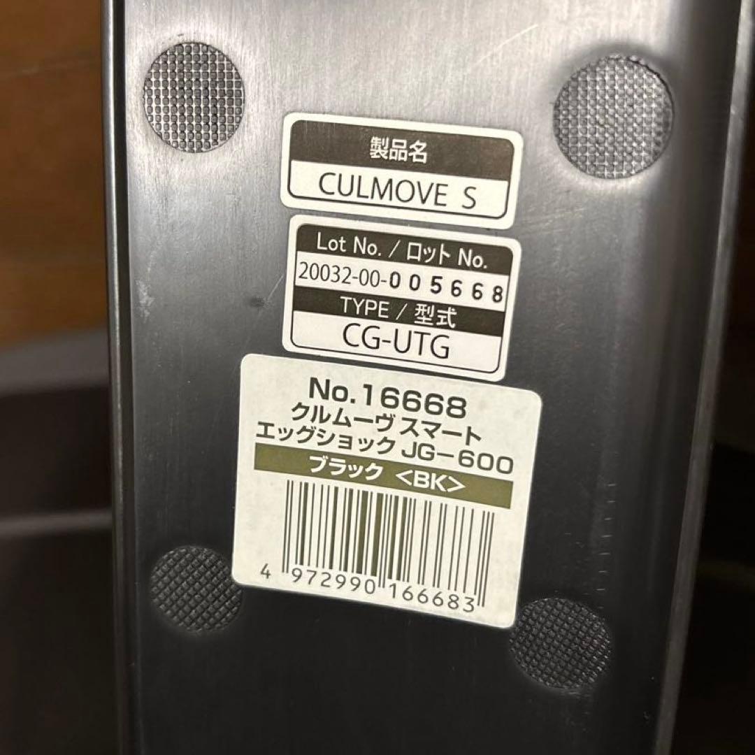 【良品】combi クルムーヴ スマート シートベルト固定 新生児OK