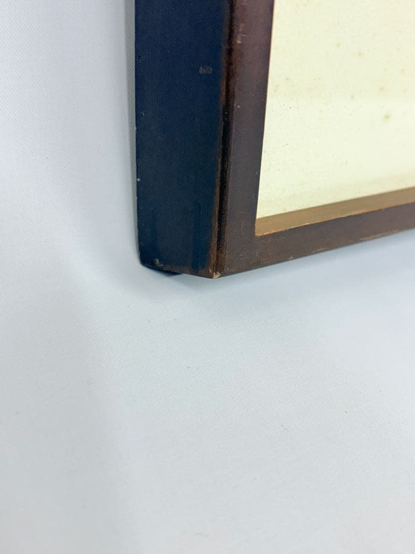 福良 夕映え」 井堂雅夫 木版画 絵画 日本画 限定200部 直筆サイン有