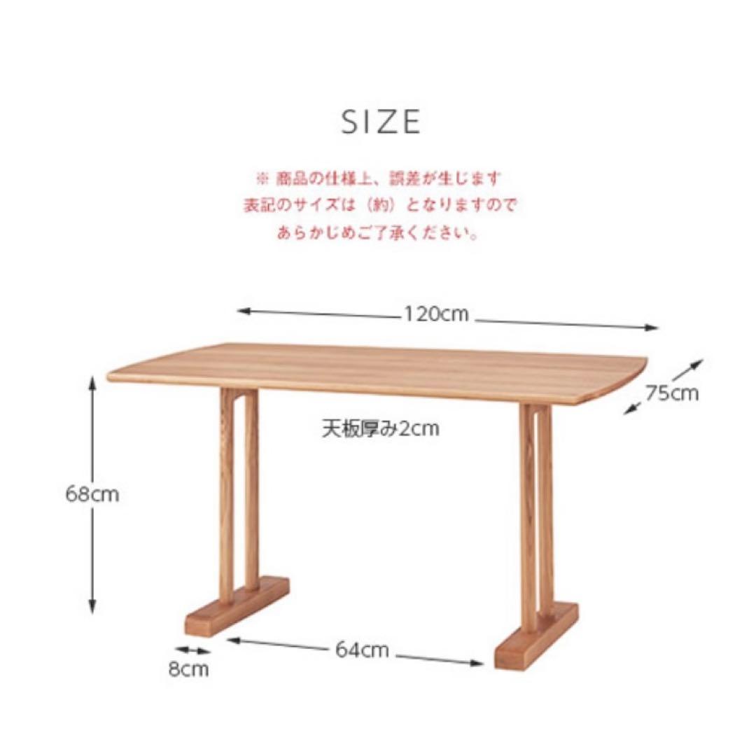 ※年内限定値下【セット品】天然木ダイニングテーブル 幅120cm