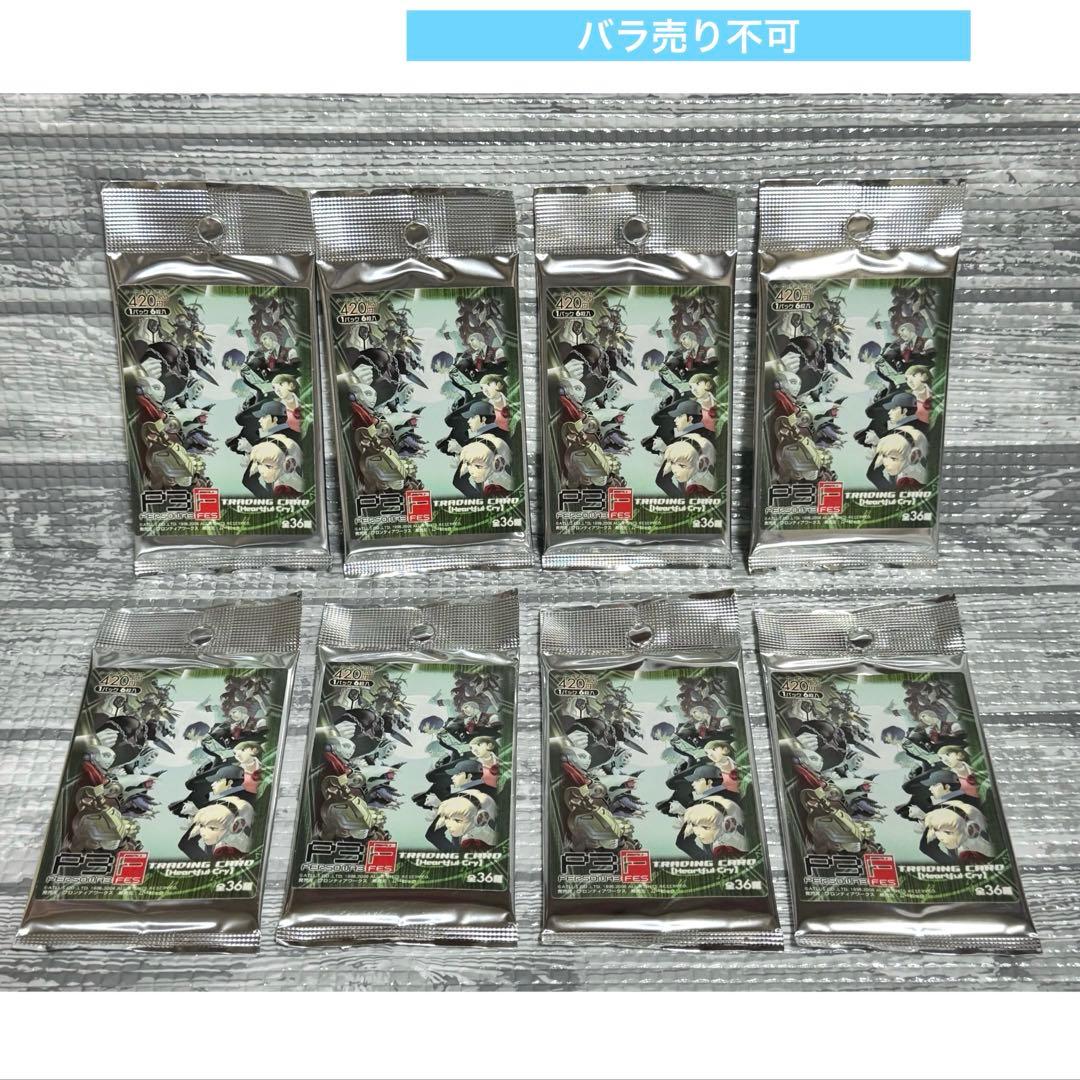 【8点未開封】　ペルソナ3 fes トレーディングカード 8点未開封】 ペルソナ3 fes トレーディングカード 2026年最新】Yahoo