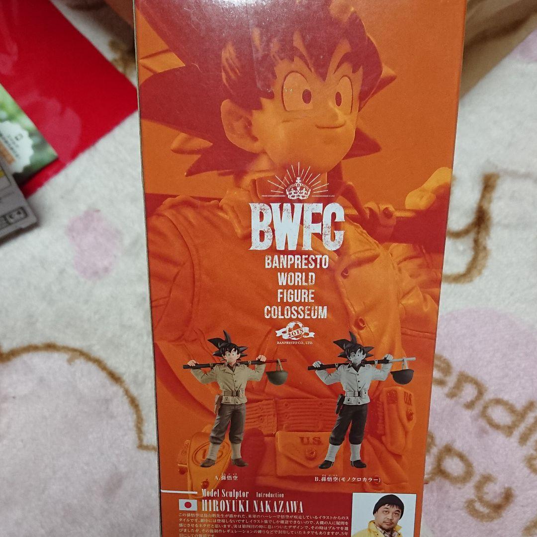 ゲームセンター限定非売品・未開封・ドラゴンボールＺ「孫悟空」