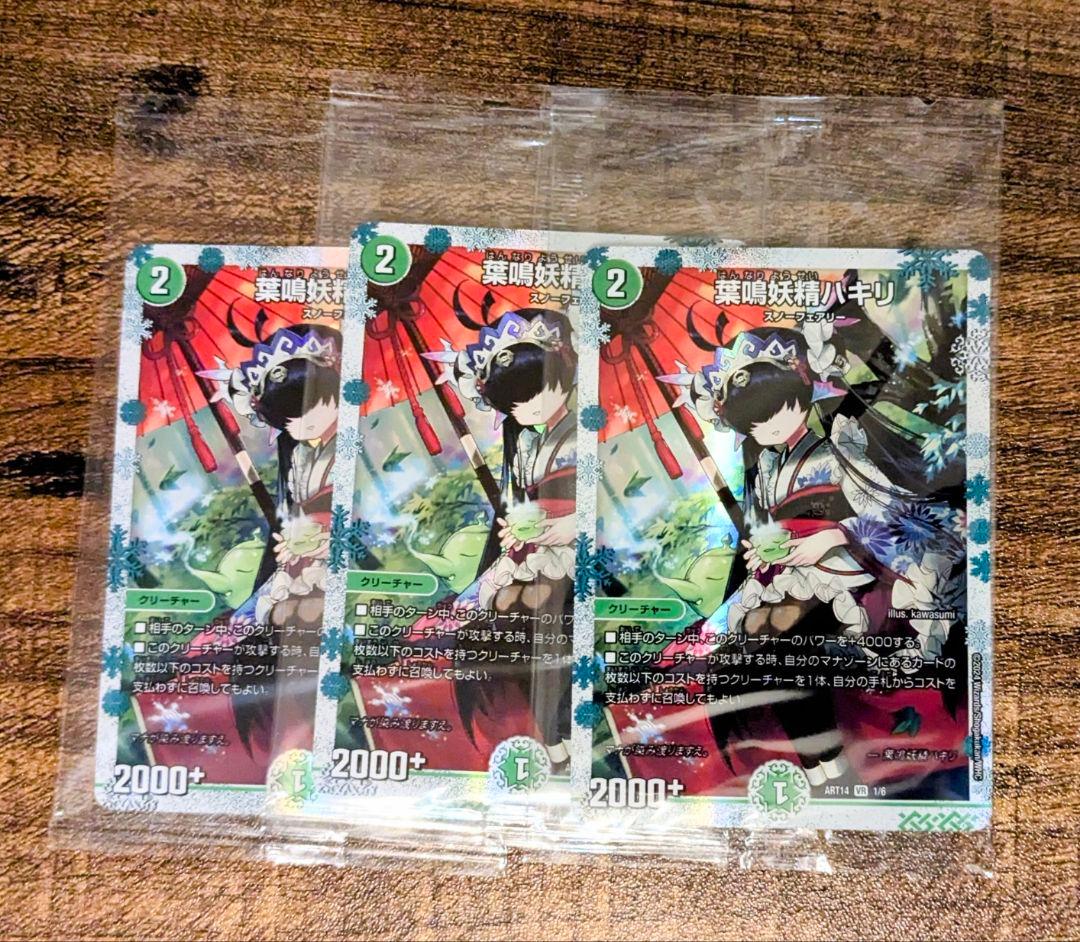 メルカリ便】葉鳴妖精ハキリ 神アート版 新品未開封 3枚 - メルカリ